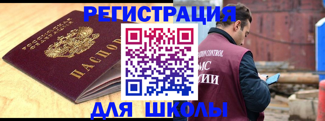 прописка ребенка в Куйбышеве