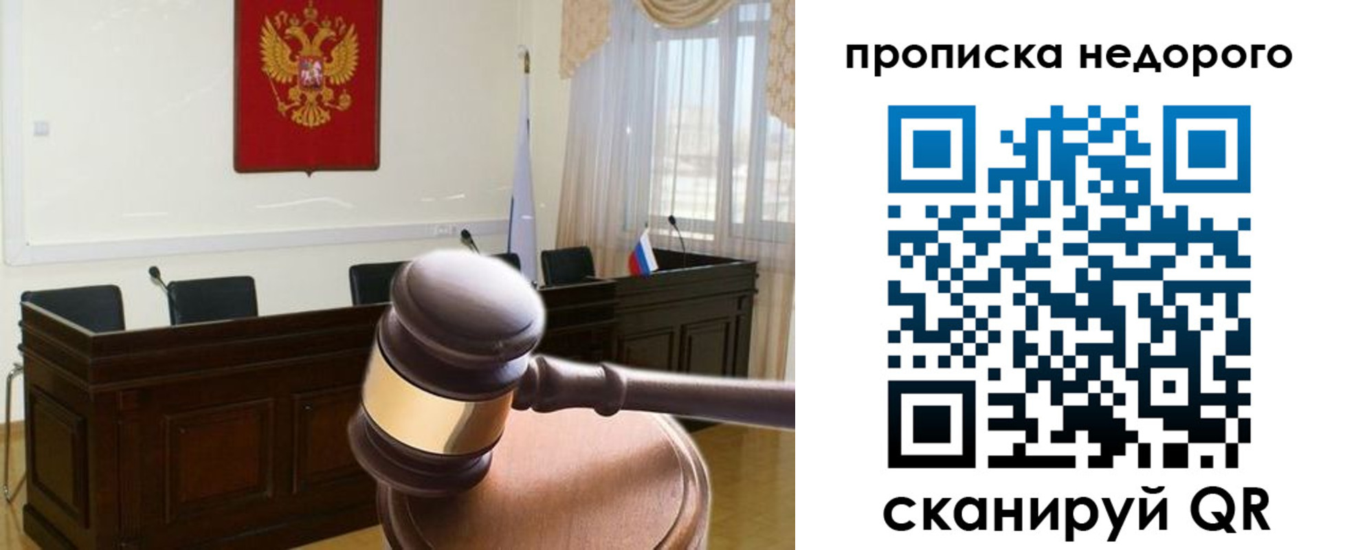прописка для школы в Куйбышеве