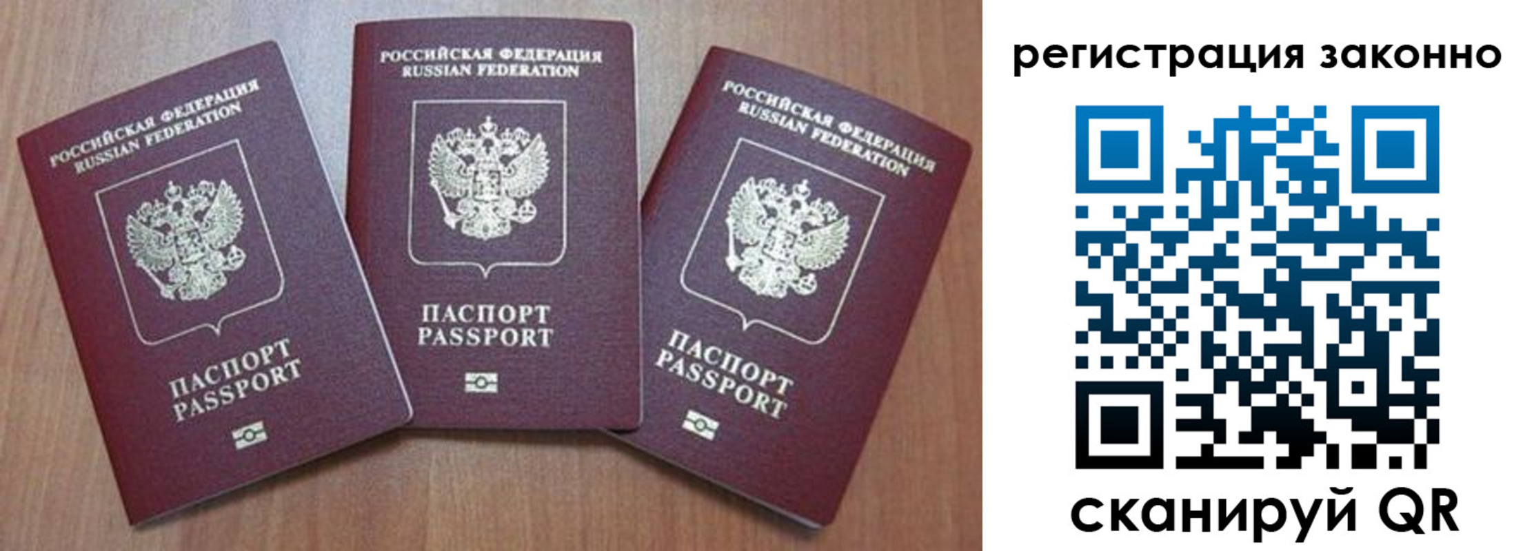 временная регистрация собственник в Куйбышеве