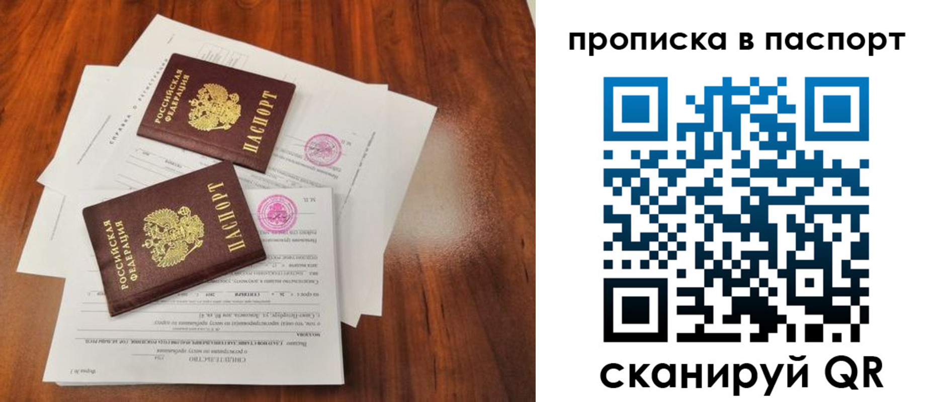 прописка в квартире в Куйбышеве