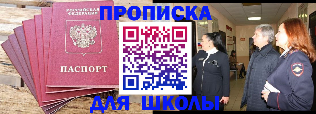 временная регистрация надежно в Куйбышеве