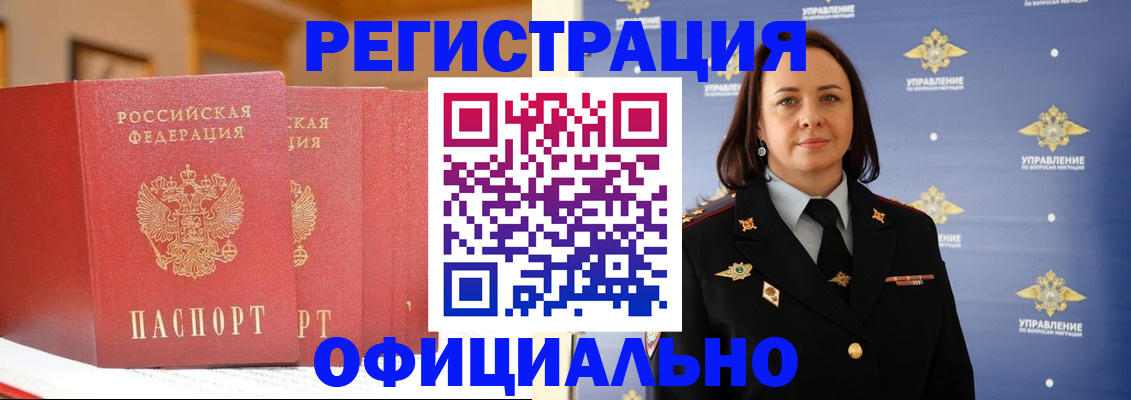 прописка поиск в Куйбышеве