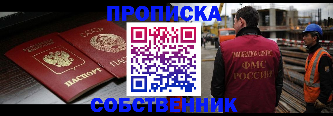 прописка поиск в Куйбышеве