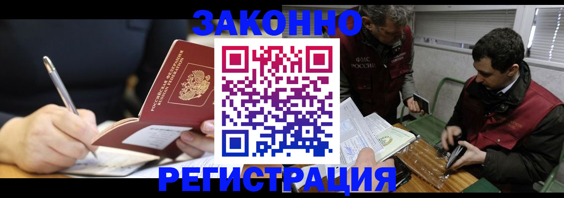 временная регистрация адрес в Куйбышеве