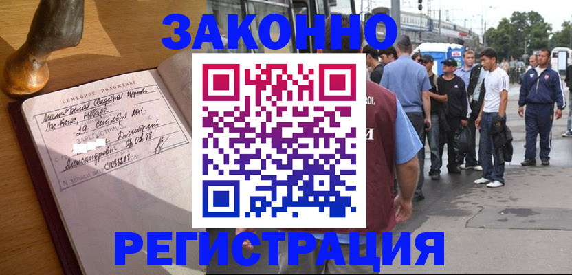 временная регистрация гарантия в Куйбышеве