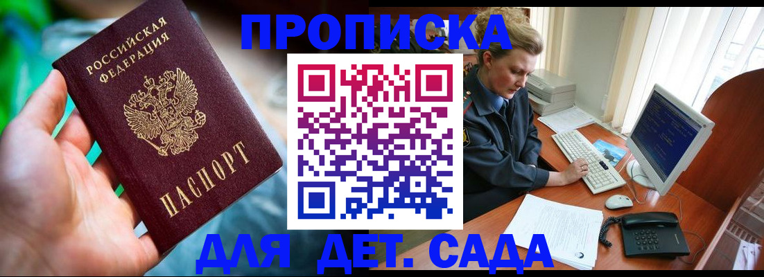 миграционный учет в Куйбышеве
