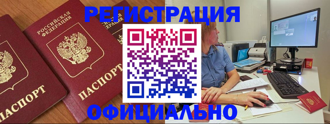 регистрация в Куйбышеве