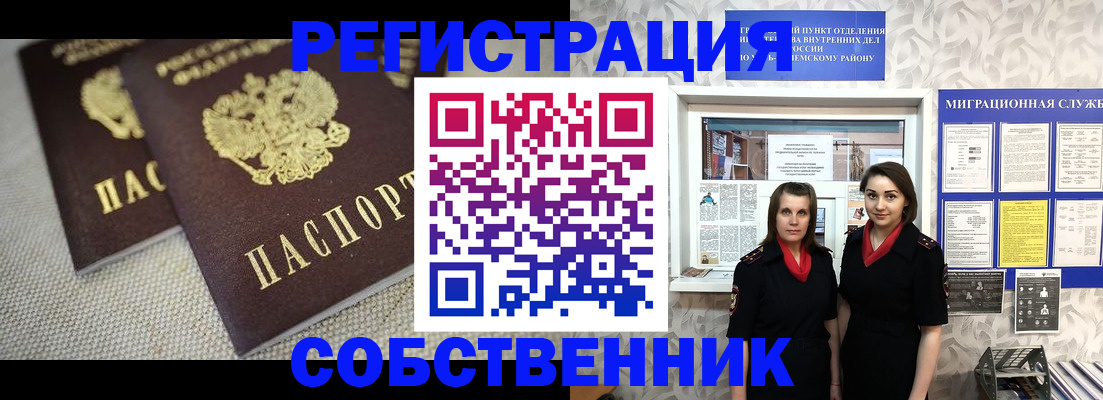временная регистрация гарантия в Куйбышеве