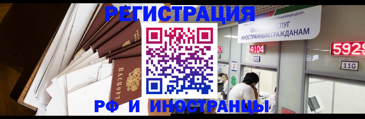 прописка для кредита в Куйбышеве